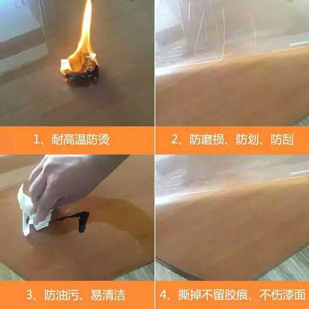 4MIL金属硅胶家具膜