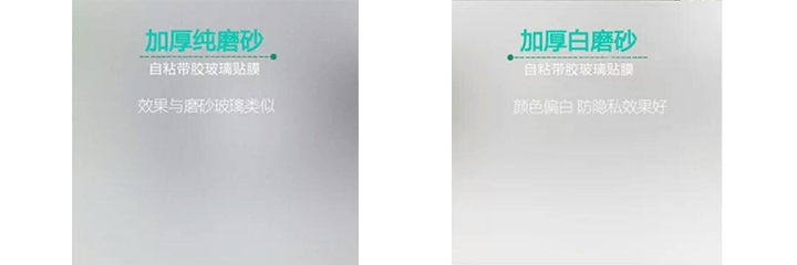 装饰膜效果图 拷贝.png